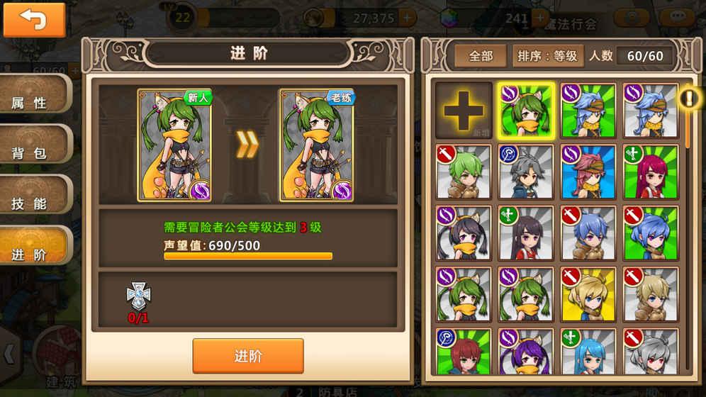 你会让你的小孩也当老师么？游戏画面