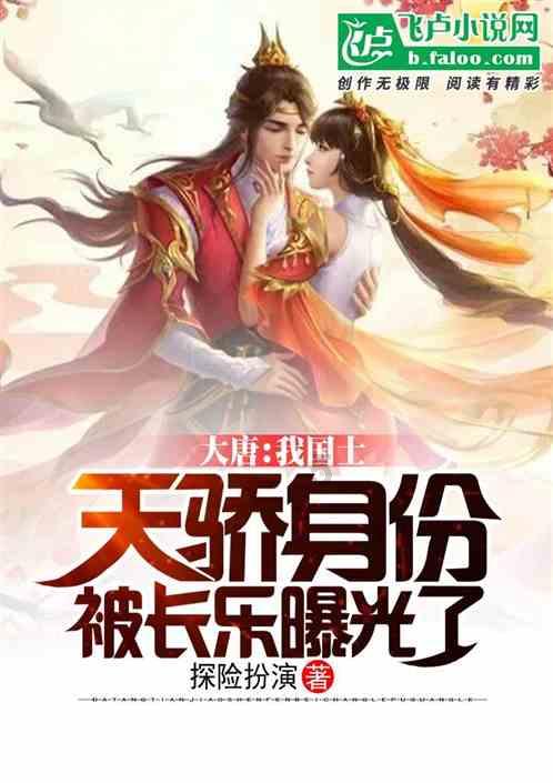 国王的坐骑